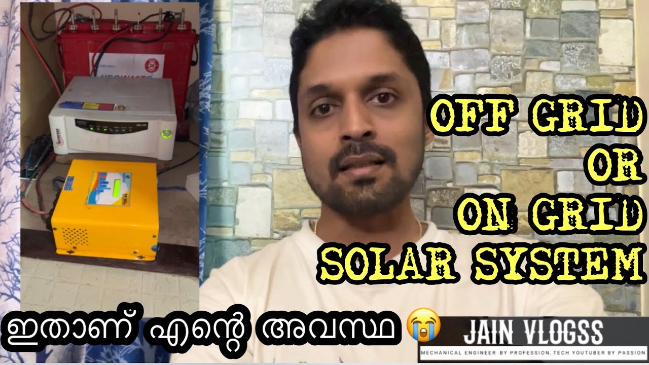 Ongrid Solar System Malayalam Review | ഒരു വർഷത്തിനു ശേഷമുള്ള അനുഭവം | #offgridsolar #ongridsolar
