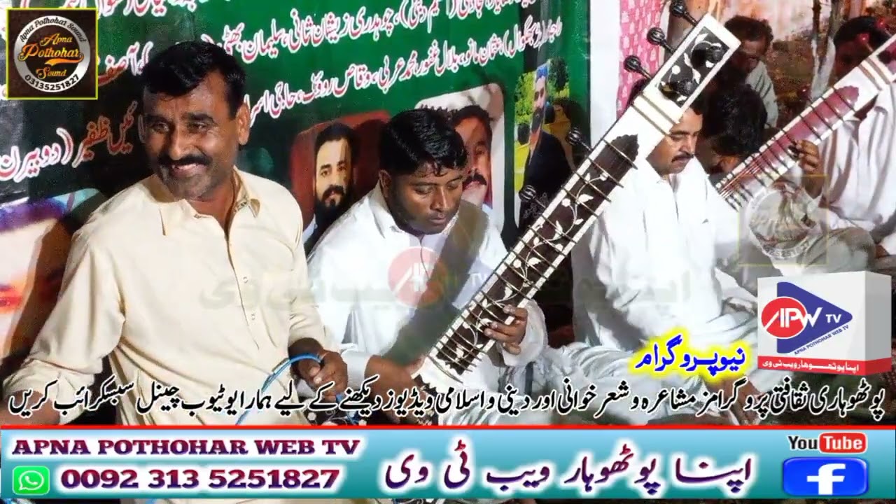 Nok Tok |Raja Nadeem Jatli Or Ch Tariq |Sihala Program 2023 |Part 1 |Apna Pothohar Sound