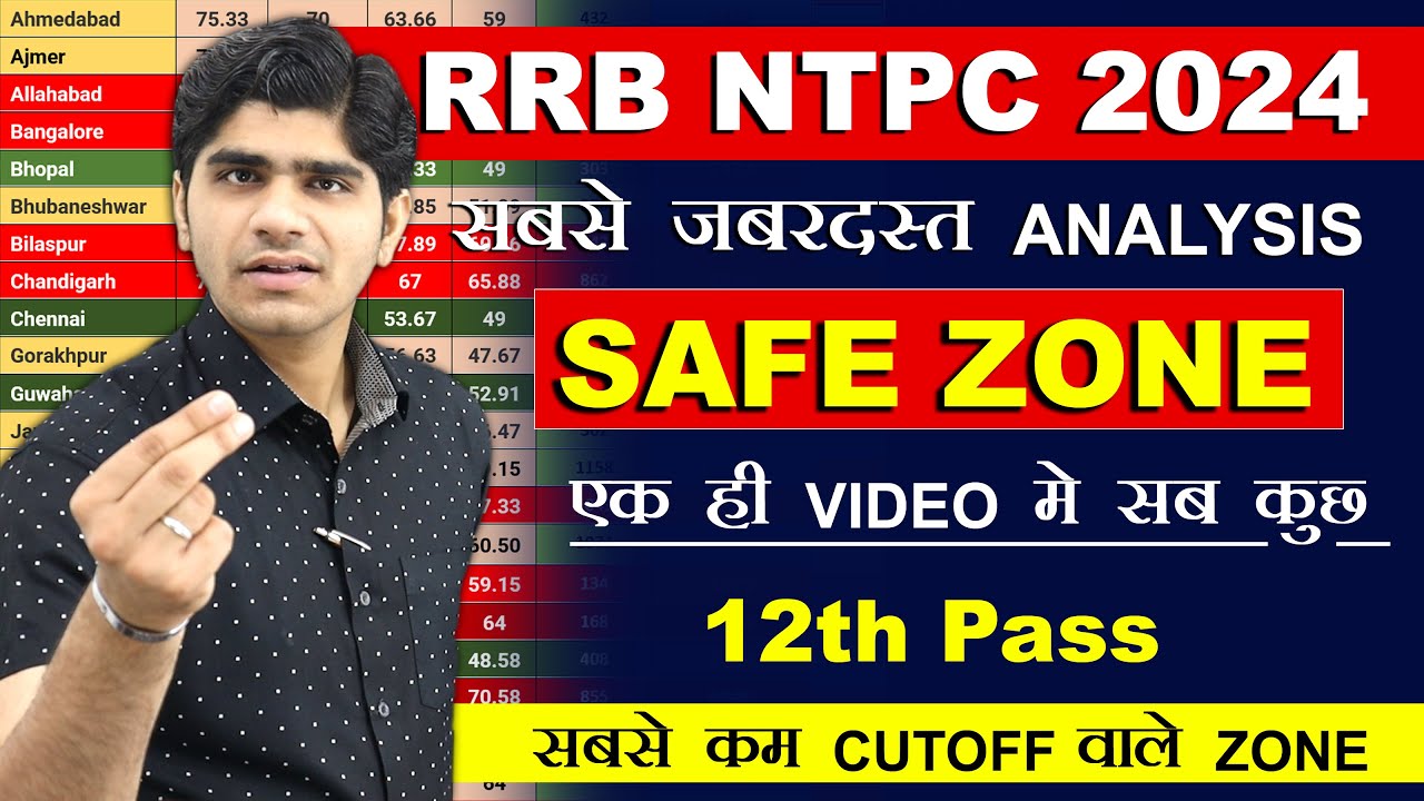 NEW ! RRB NTPC सबसे 🔥SAFE ZONE🔥 | कम Cut off | BEST ZONE FOR 12TH PASS POSTS