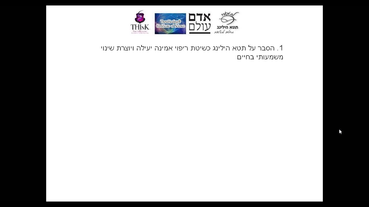 הסרטון הערוך שלי