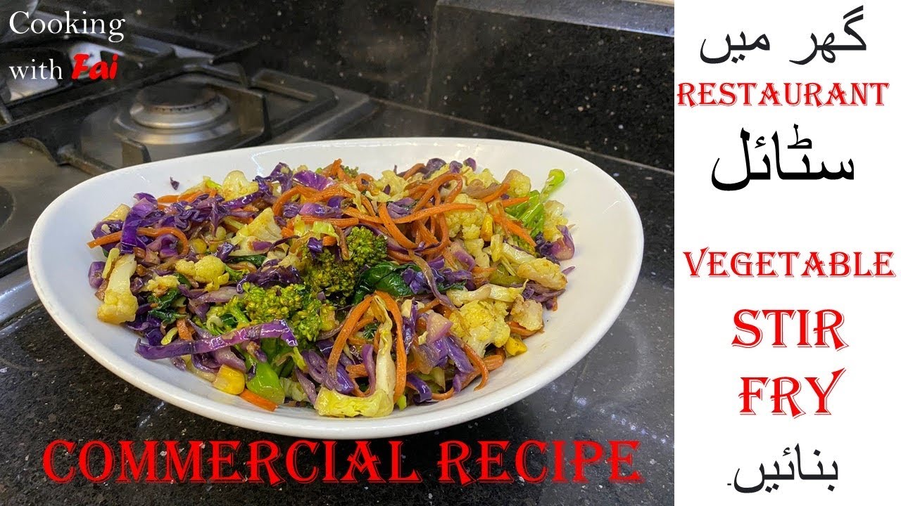 How to make STIR-FRY | Restaurant Recipe | #stirfry #stirfryrecipe