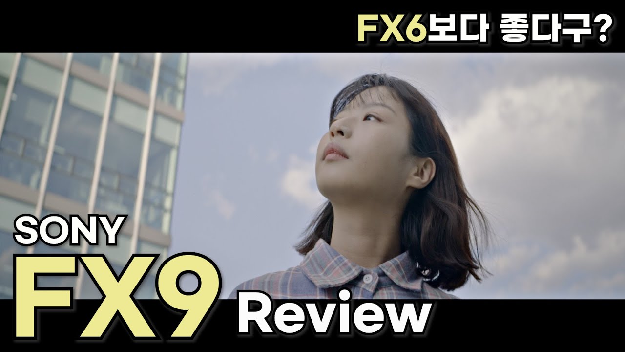 Sony FX6유저가 바라 본 FX9 리뷰 (feat.FX3)