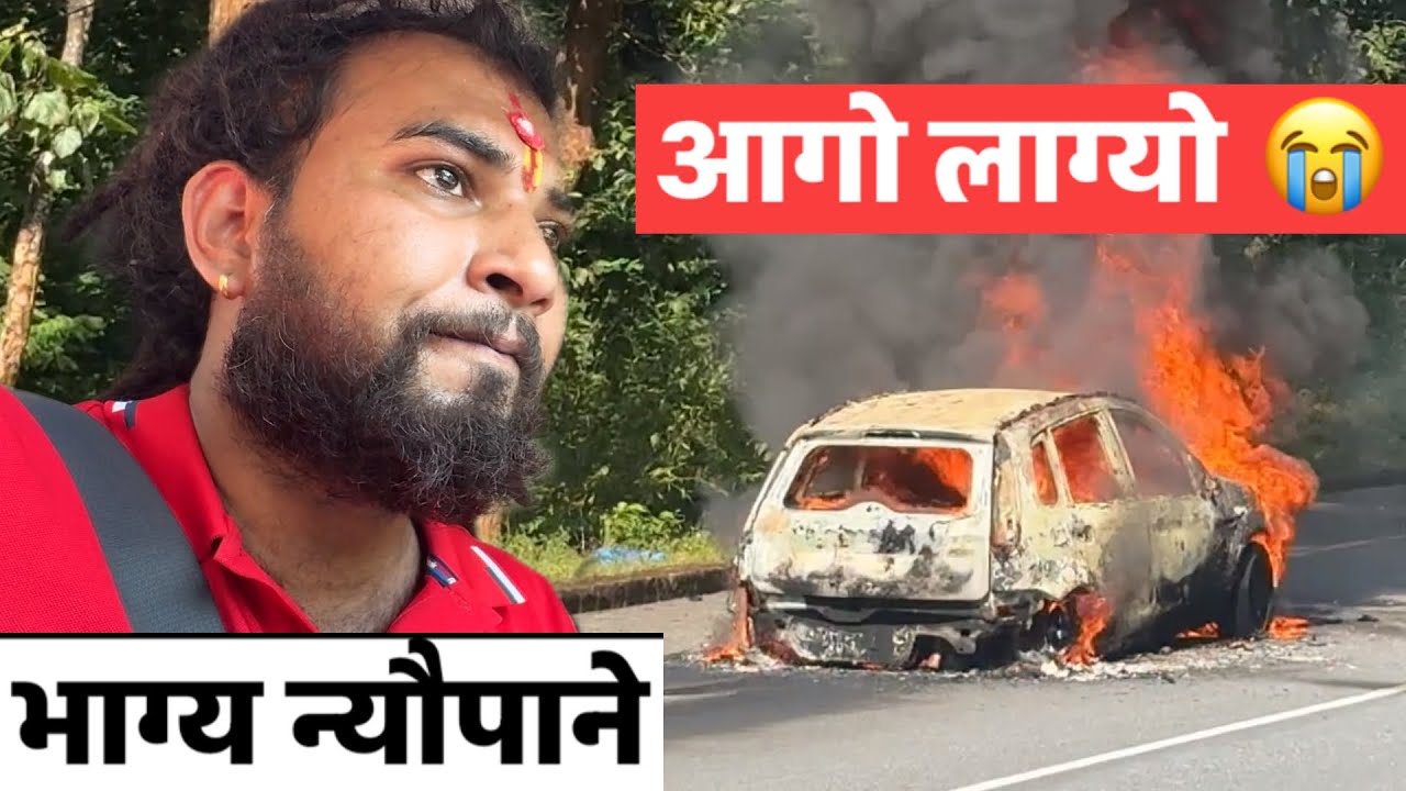 यस्तो दुखद 😭 आज बाटोमा देखियो Bhagya Neupane New Video 