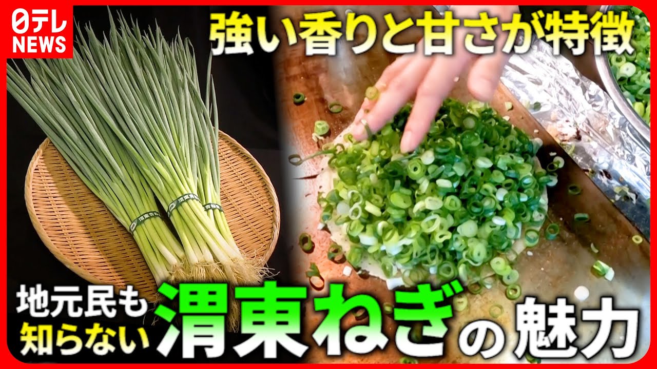 【ブランド野菜】香り高い