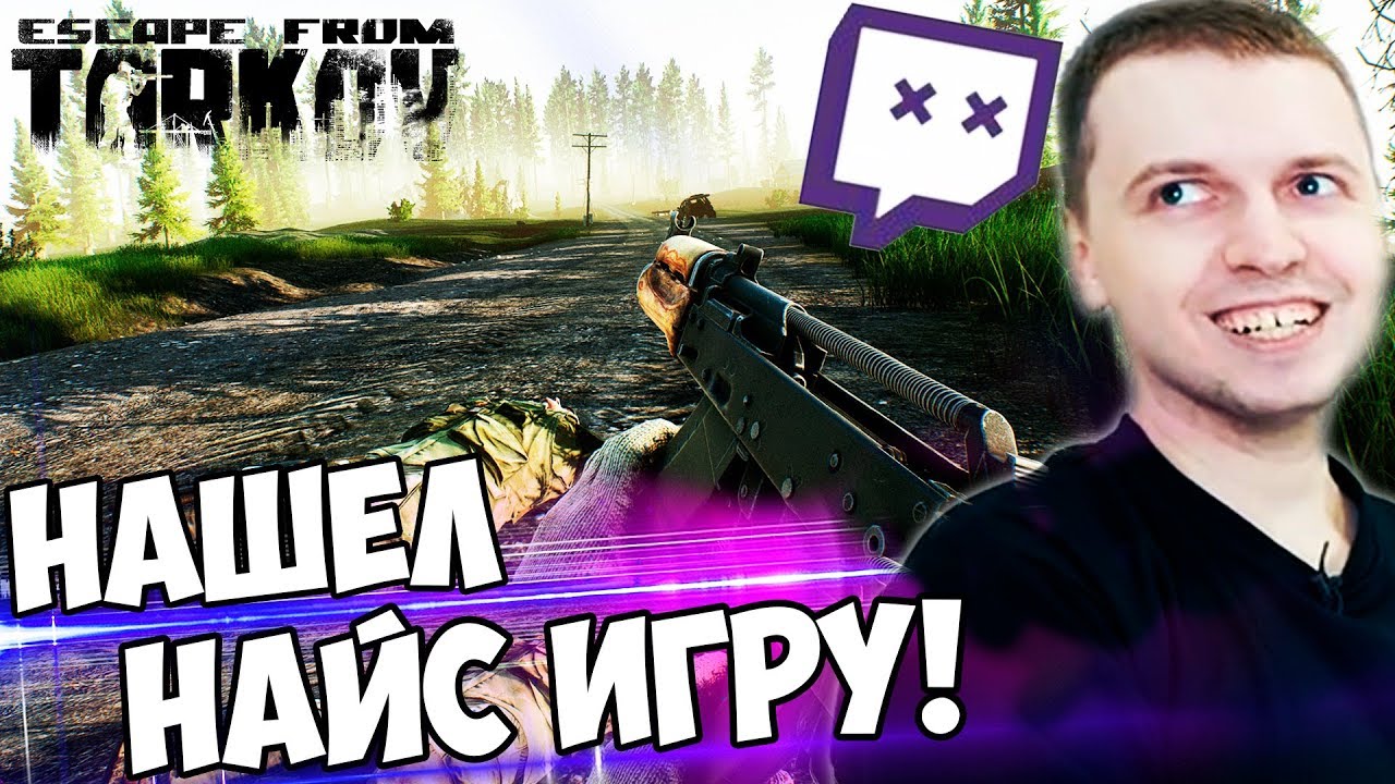 ПАПИЧ ПРО РАЗБАН, НАШЕЛ ЗАМЕНУ ПУБГ, БРОНИРОВАНИЕ ИЗ ТАРКОВА!