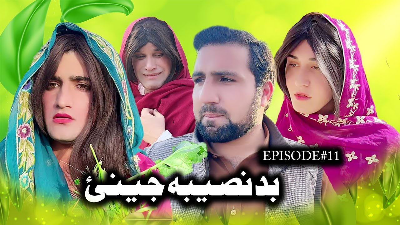 BADNASEEBA JENAY  EPISODE 11 NEW SERIAL DRAMA  BY GULL KHAN VINES 2025