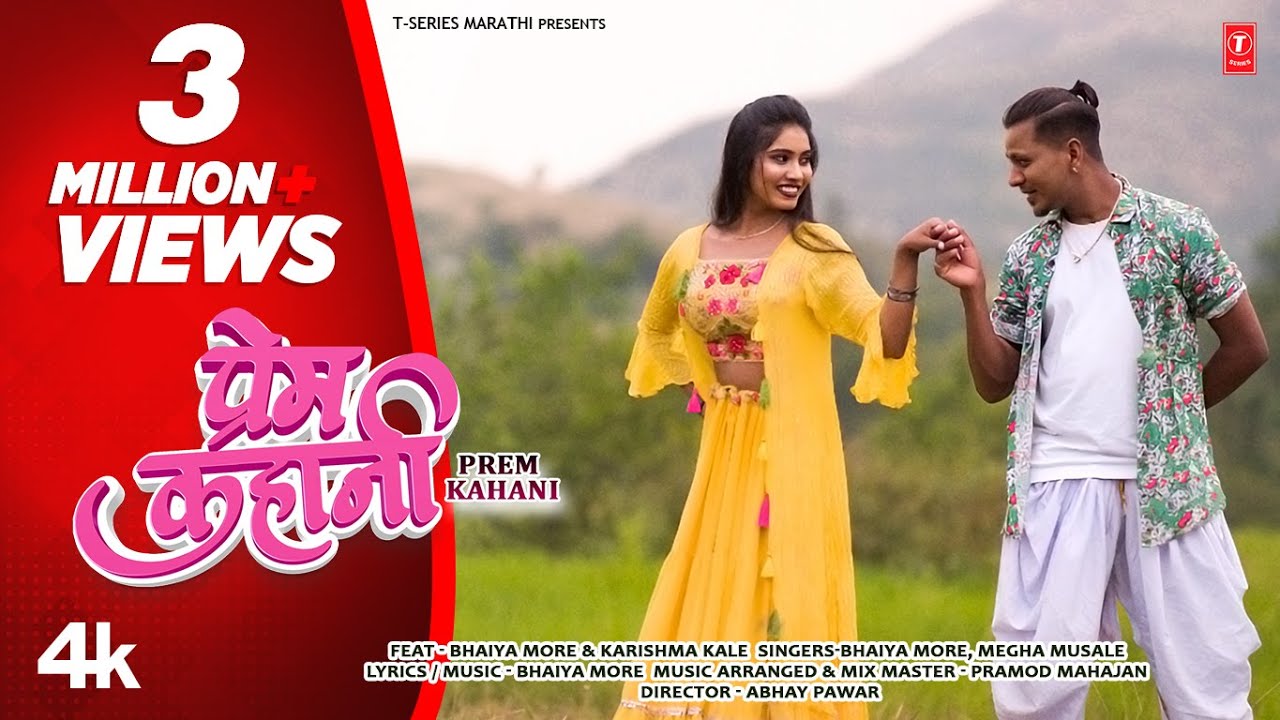 Prem Kahani I Bhaiya More I Megha Musle| New 4K Video I Super hit ahirani khandeshi song I LOVE SONG