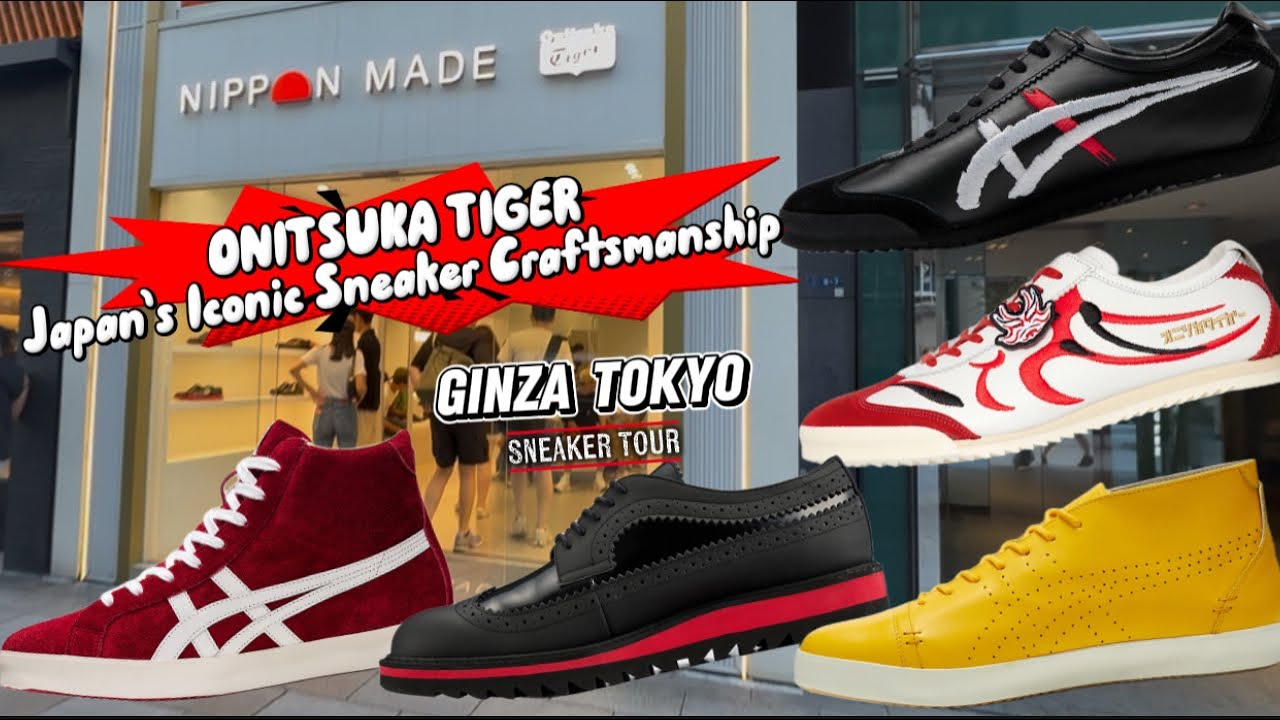 Onitsuka Tiger NIPPON MADE: Искусство японского мастерства [тур по Гинзе]