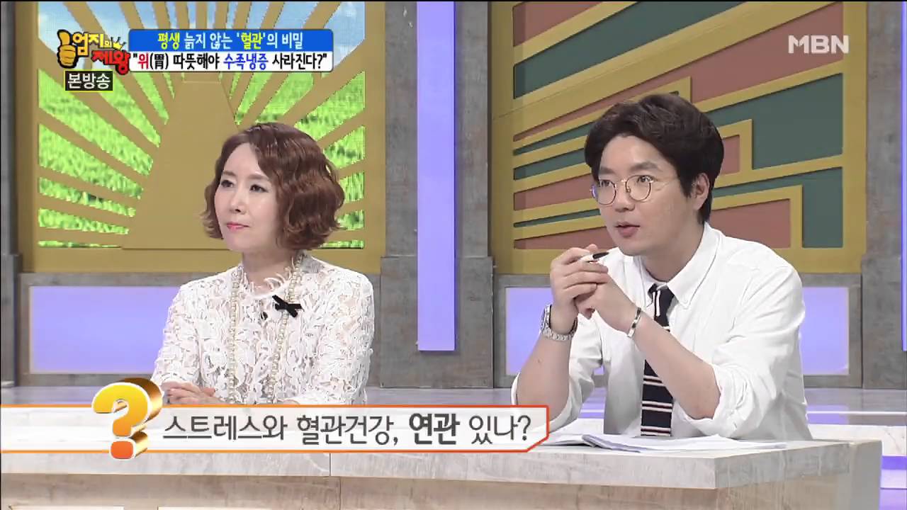 엄지의 제왕 139회 - 차가워진 손과 발, 그대로 두면 위험천만? 그 이유는?