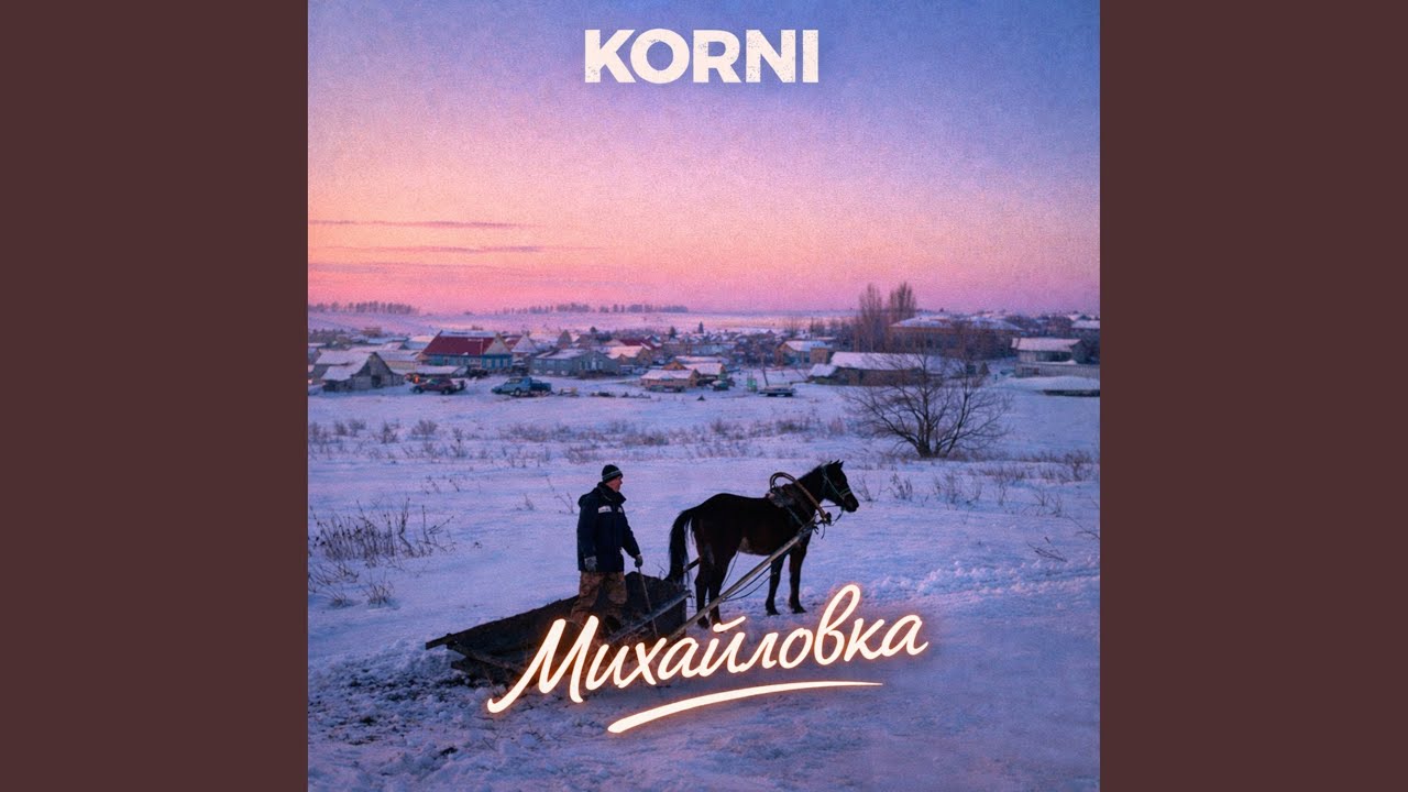Михайловка