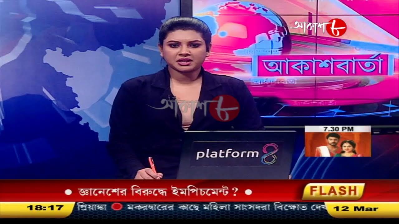 Aakash Barta | Aakash Aath
