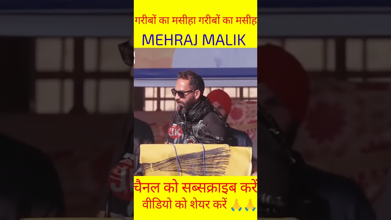 CONTROVERSY OF MEHRAJ MALIK|VIRAL VIDEO MEHRAJ MALIK #mehrajmalik #aapkashmir #shortvideo #aapvsbjp