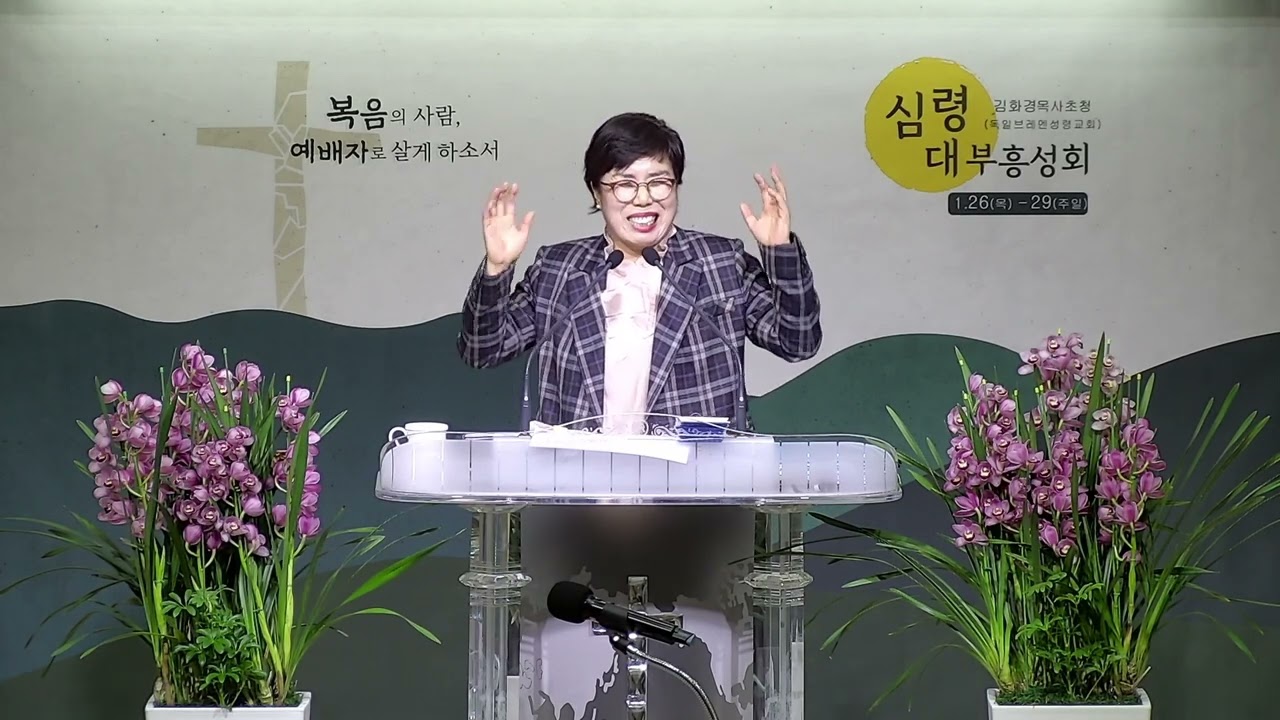 20230129 김화경목사초청신년축복대성회 주일 3부예배/ 출19:6/ 축복의 명문가