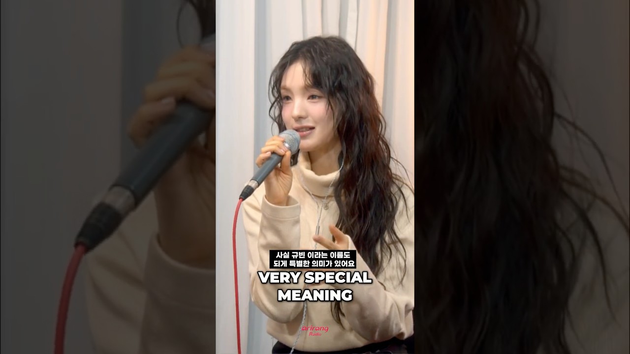 Гюбин — это моё настоящее имя? | #gyubin