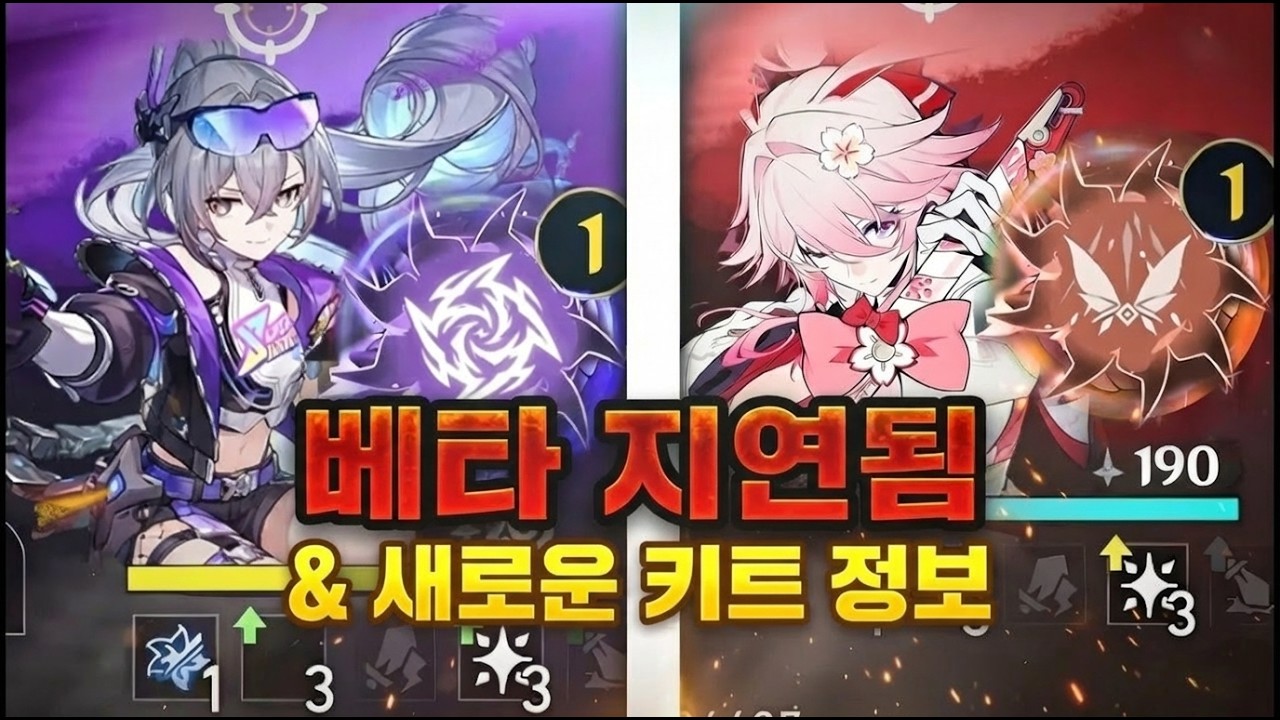 최신 정보! 4.2 베타 연기 &mdash; 신규 은랑 스킬셋 & 환락 개척자 정보 [붕괴: 스타레일]