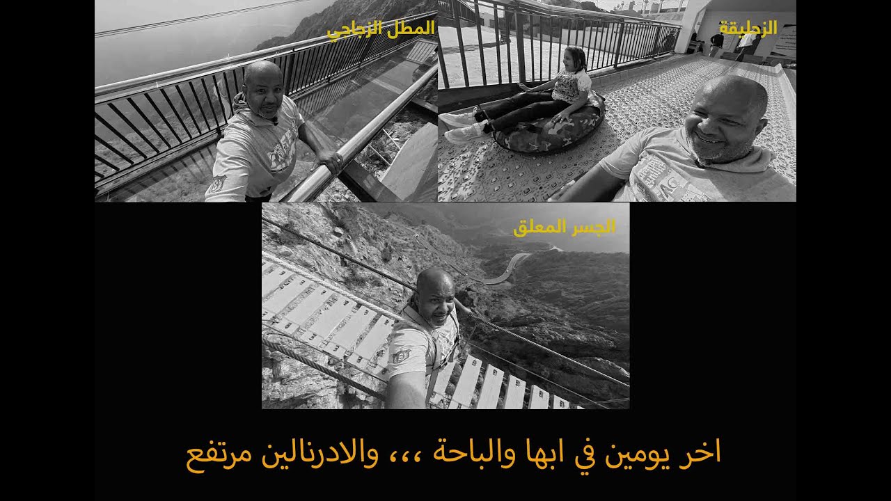 اللي يخاف من المرتفعات ،،، لا يروح هناك