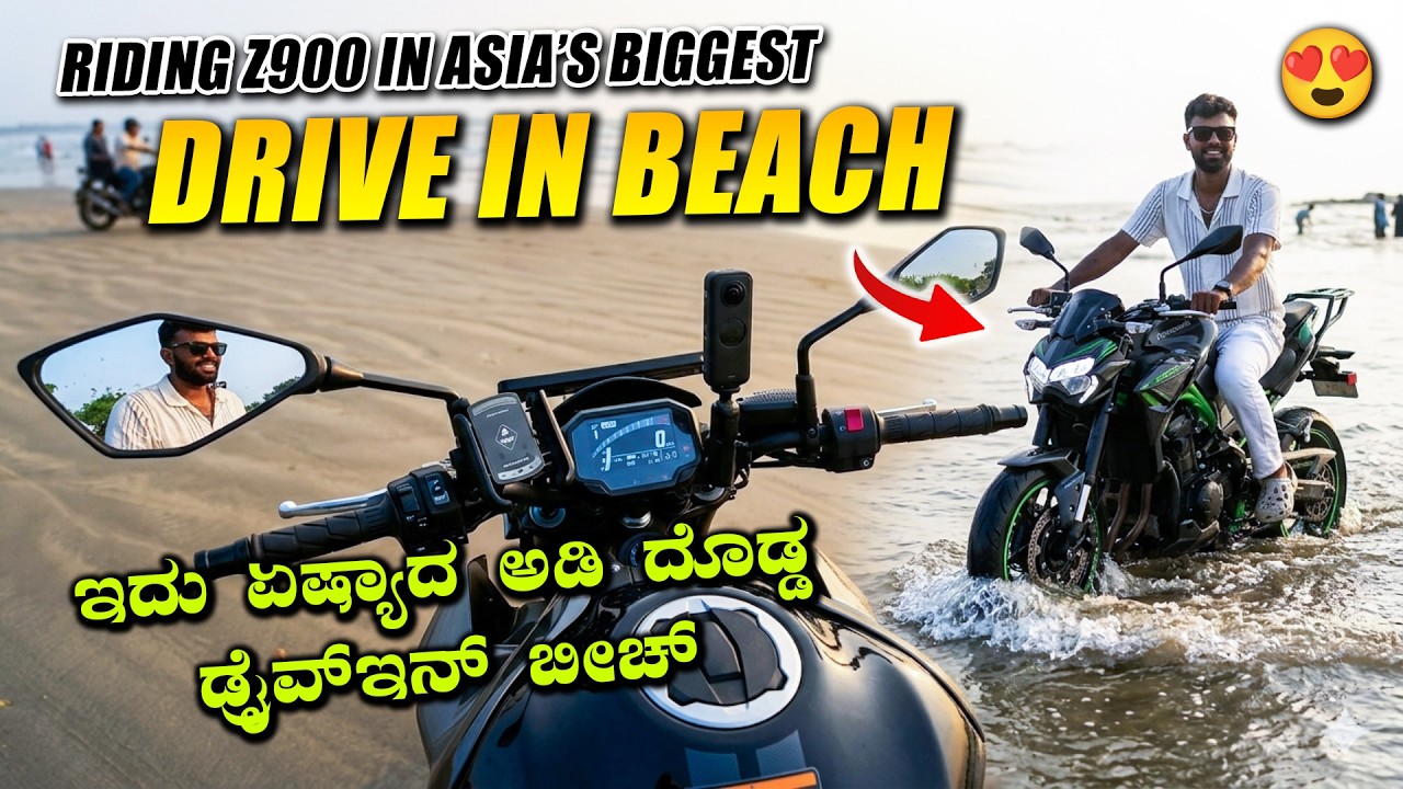 This Is AMAZING !!!😍 | ಏಷ್ಯಾದ ಅತೀ ದೊಡ್ಡ DRIVE IN BEACH ON KAWASAKI Z900🔥