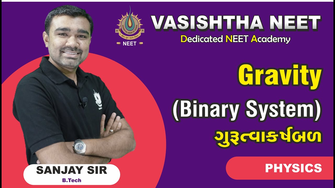 GRAVITY - ગુરુત્વાકર્ષણ - BINARY SYSTEM | PHYSICS | SANJAY SIR | #VASISHTHA