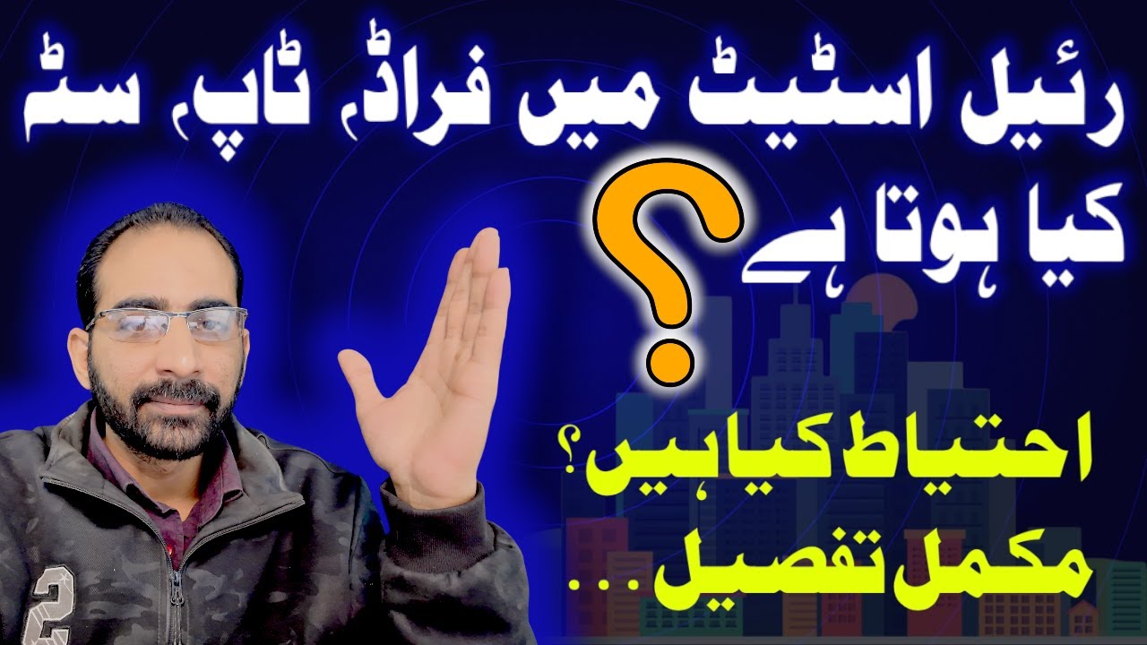Real Estate Mei Ehm Zarori Ehtiyat❓️🫵 》Property Vlog 》Public Awareness