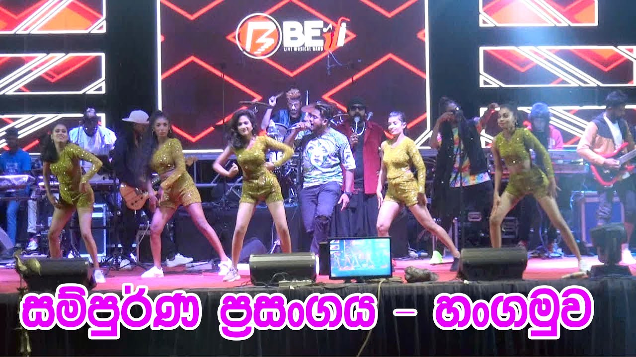 සම්පුර්ණ ප්‍රසංගය | Kurunagala Beji | Hangamuwa
