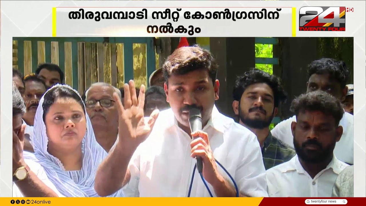 തിരുവമ്പാടി കോൺ​ഗ്രസിന്, പട്ടാമ്പി  ലീ​ഗിന്; സീറ്റ് വിഭജനം ധാരണയായി