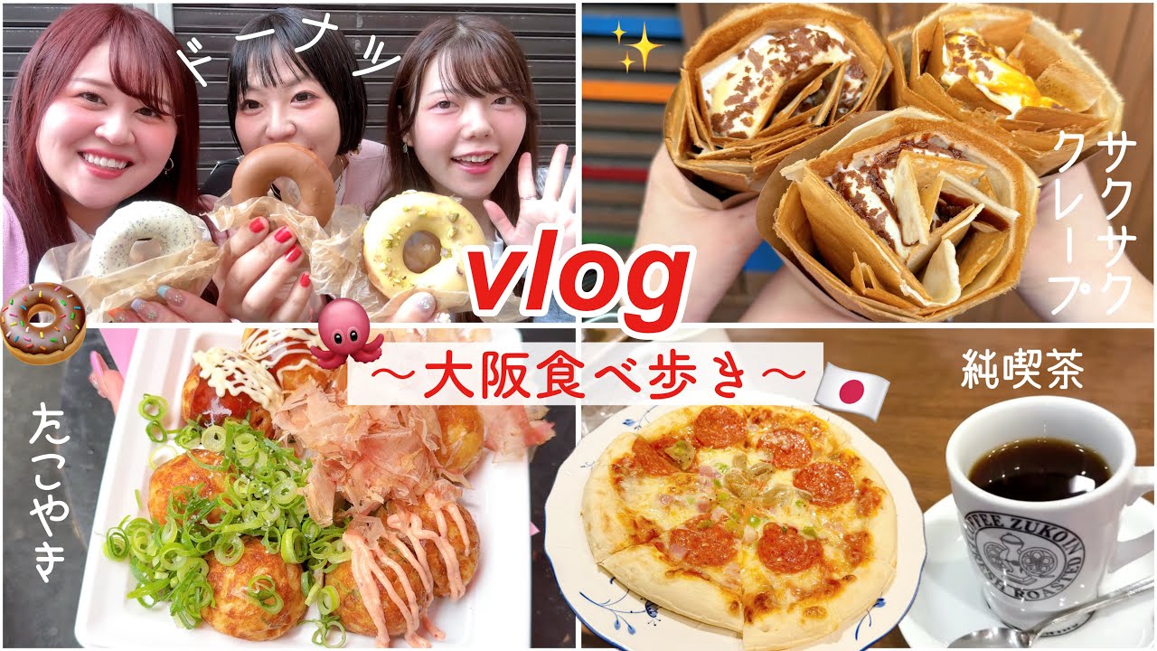 【大阪】日本で一番長い商店街で食べ歩き🐙の巻✨️☕️🍹
