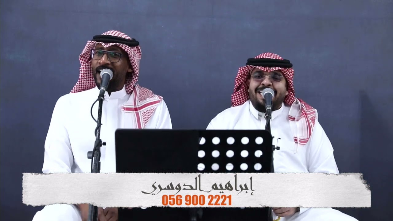 لالا يالخيزرانه | ابراهيم الدوسري | فرقه كامله بدون موسيقى 🔇