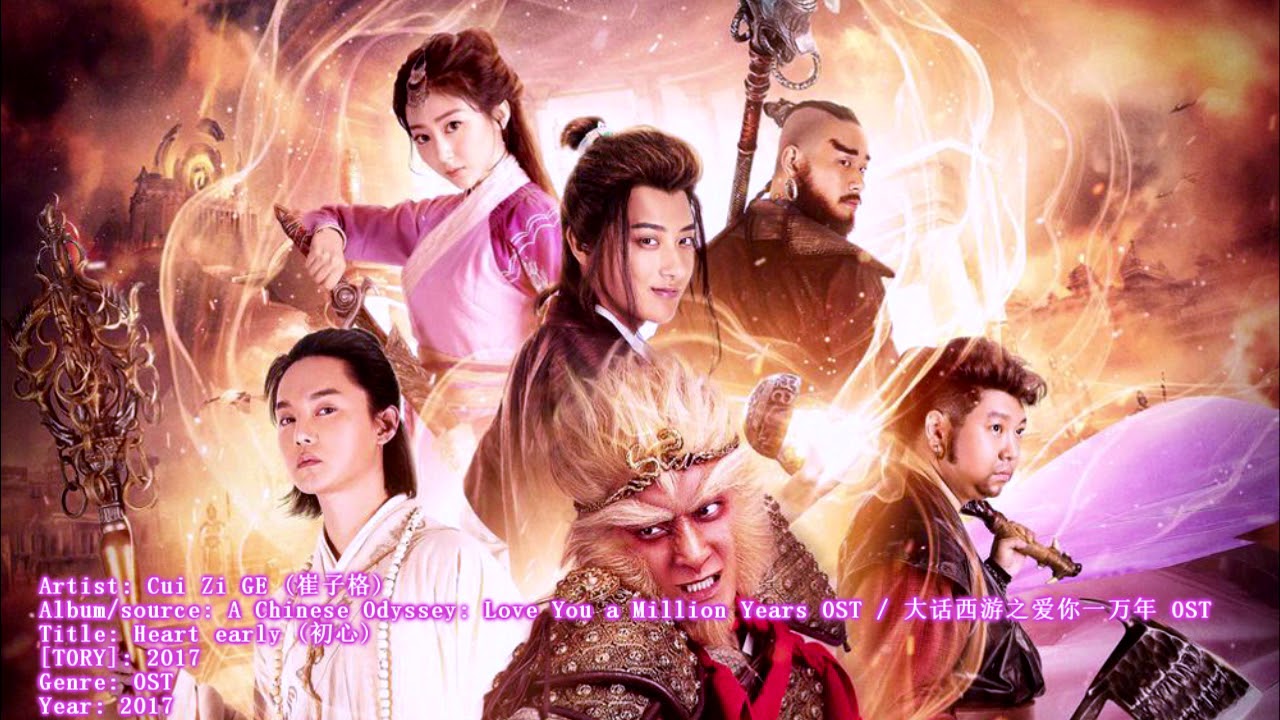 Heart early - Cui Zi GE [OST]