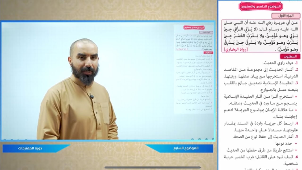 موضوع مقترح مع الحل من كتاب مقترحات الأستاذ شمس الدين 2025  الموضوع 25