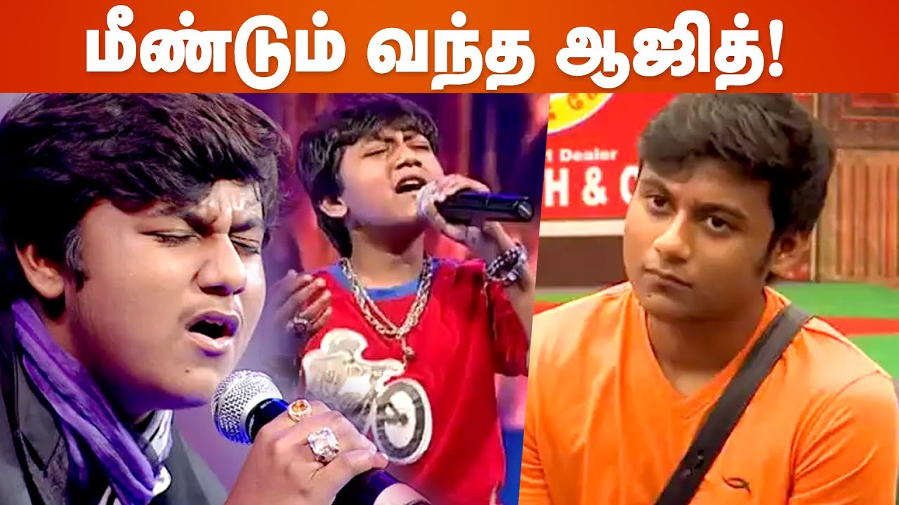 இந்த வயதிலேயே இப்படி ஒரு Maturity-யா, ஆட்டத்தை ஆரம்பித்த ஆஜித்.. | Aajeedh in Bigg Boss 4 Tamil