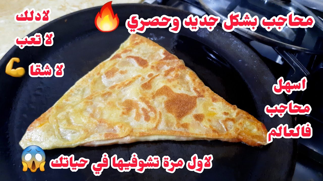 وداعا للشقا يامدام😱محاجب اكسبراس/طمي وطيبي بلا مجهود تاع تاويل بشكل جديد وحصري🔥لأول مرة تشوفيها 💥