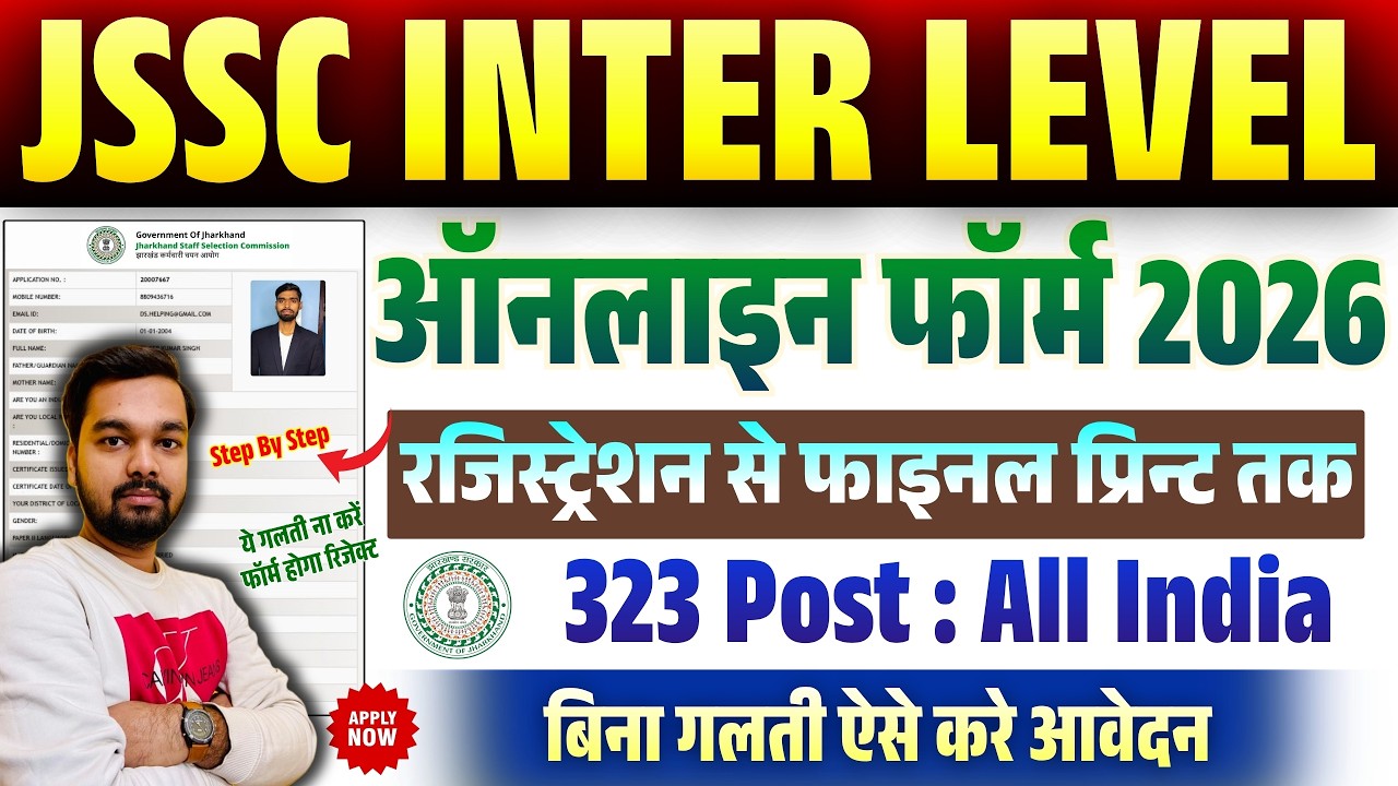 JSSC Inter Level Form Fill Up 2026 | How to fill JSSC Inter Level Vacancy Form 2026
