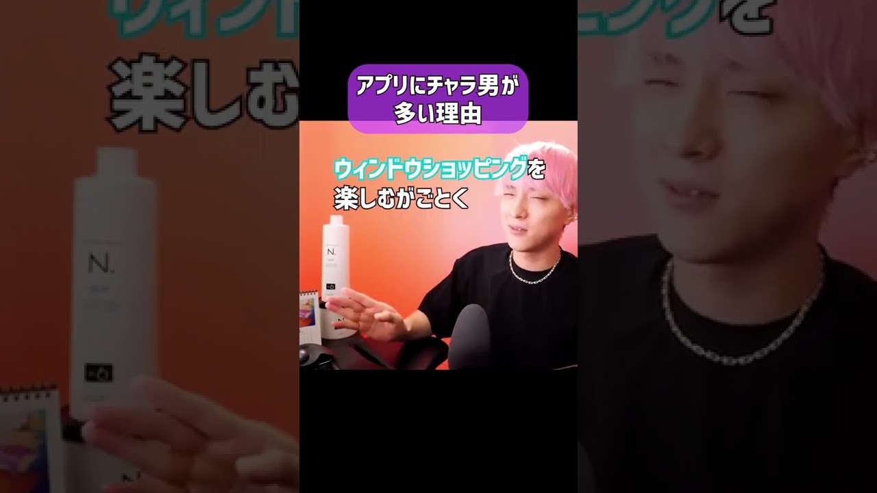 マッチングアプリ男のリアル#shorts