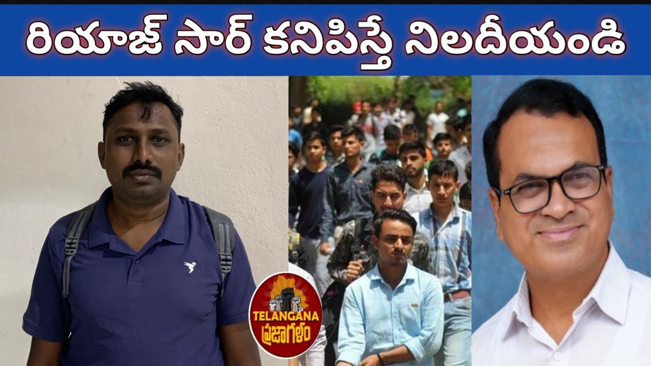 రియాజ్ సార్ కనిపిస్తే నిలదీయండి ||. Nirudhyogini Janardan ||Riyaj Sir || Congress Government ||