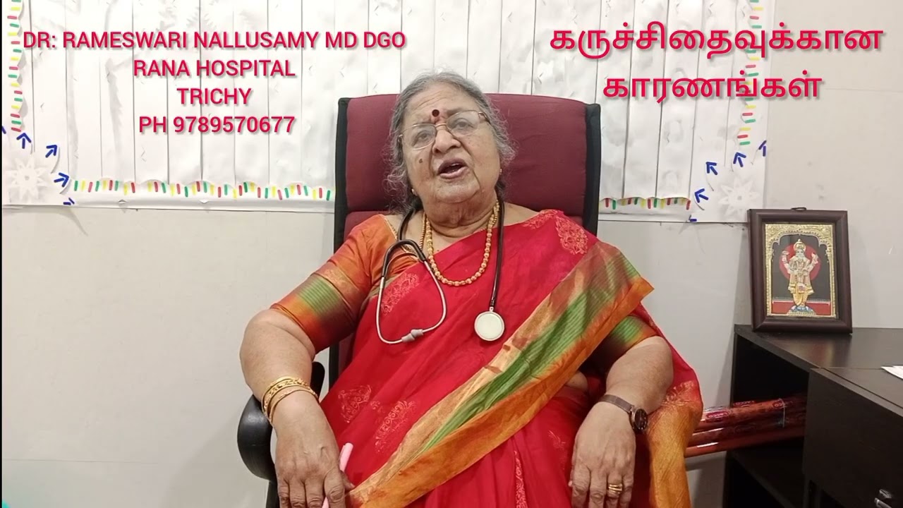 கருச்சிதைவுக்கான காரணங்கள் ( Reasons for Abortion )