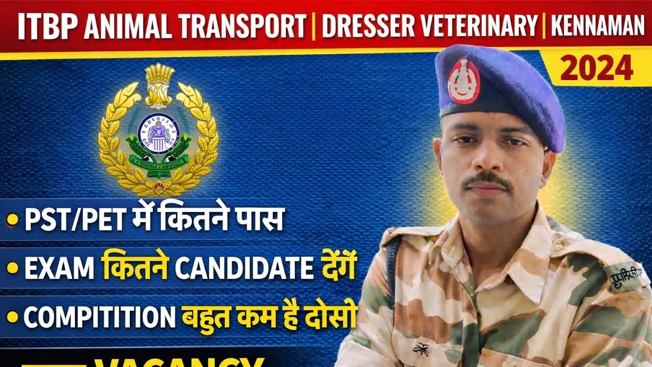 ITBP Animal Transport 2024 😱 PST/PET में कितने पास? Exam में कितने Candidate देंगे | सच जान लो