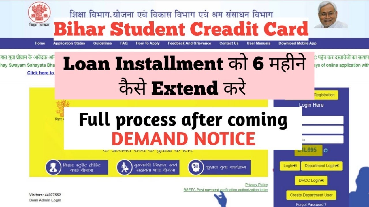 Bihar Student Credit Card ka Repayment Extend Kaise Karwaye | Request For Affidavit | BSCC | MNSSBY