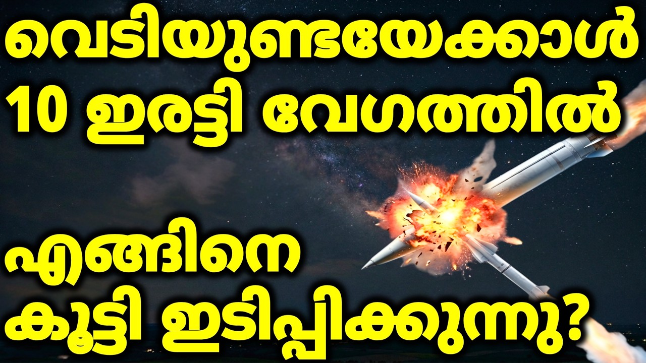 The Science Behind Missile Interception #MilitaryTechnology #IronDome #MissileDefense