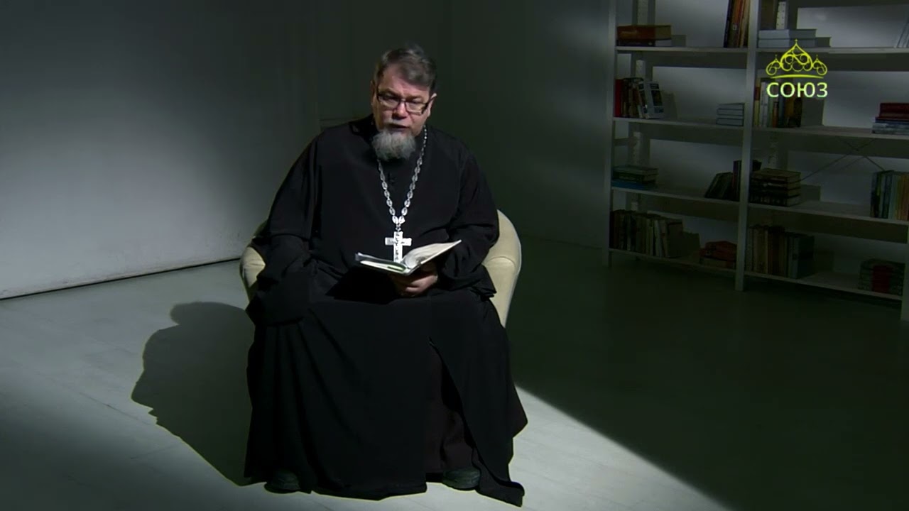 Читаем Ветхий Завет. «С чем предстать ко Господу». Священник Константин Корепанов