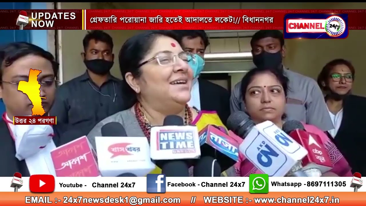 Locket in court after arrest warrant is issued! , Bidhannagar