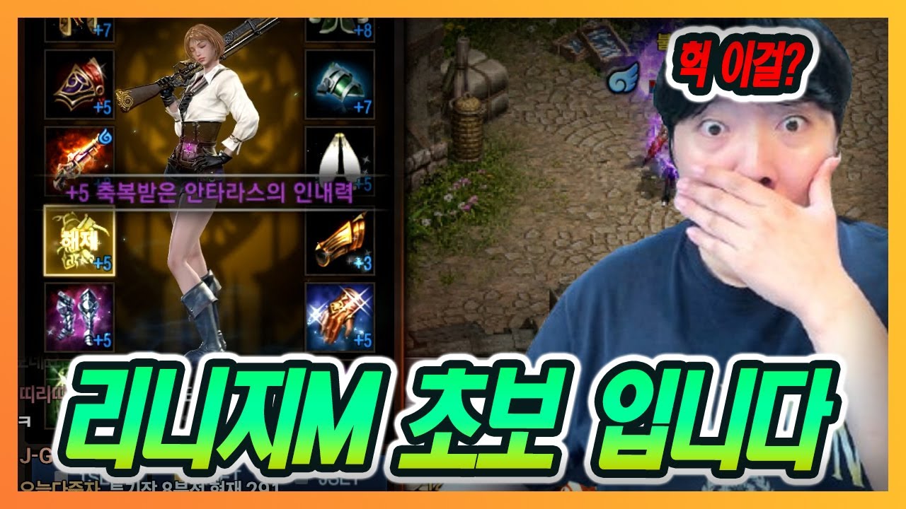 [리니지M] 리니지M 초보입니다 제 캐릭 어떤가요?