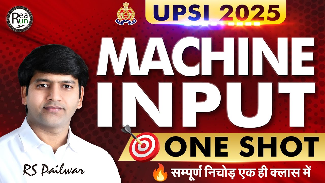 UPSI 2025 Reasoning: Machine Input One Shot Class | RS Pailwar Sir | PYQs + Tricks in Hind
