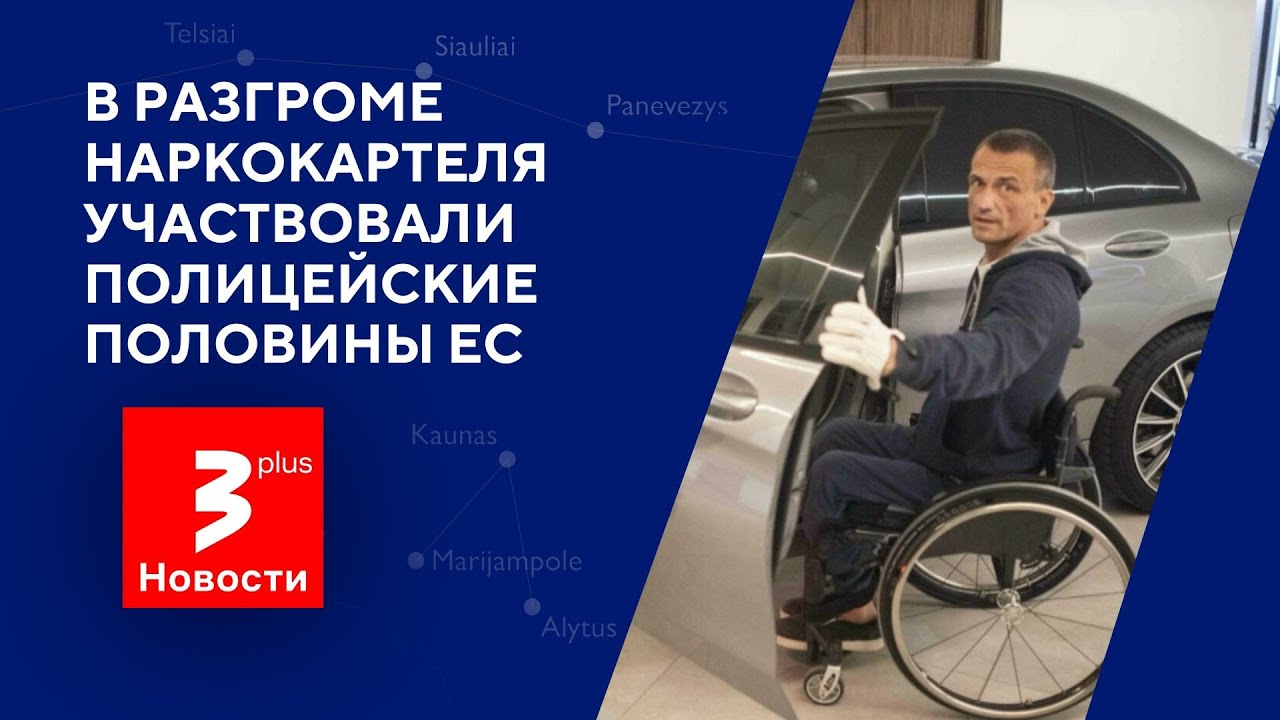 Клайпедчанин Сергей Беглик схвачен в Испании - его называют наркобароном Европы  / Новости TV3 Plus