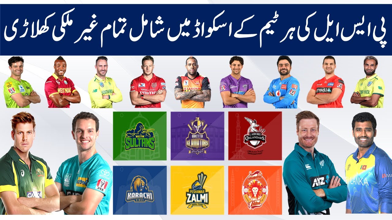 PSL 2021: All foreign players in the squad of each PSL team.
