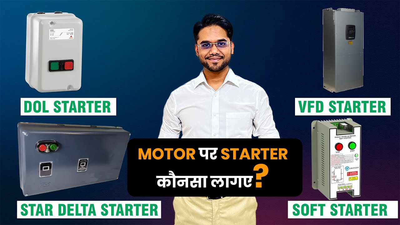 Types of Motor Starter | DOL Starter, Star Delta Starter, VFD Starter, Soft Starter | Electrical