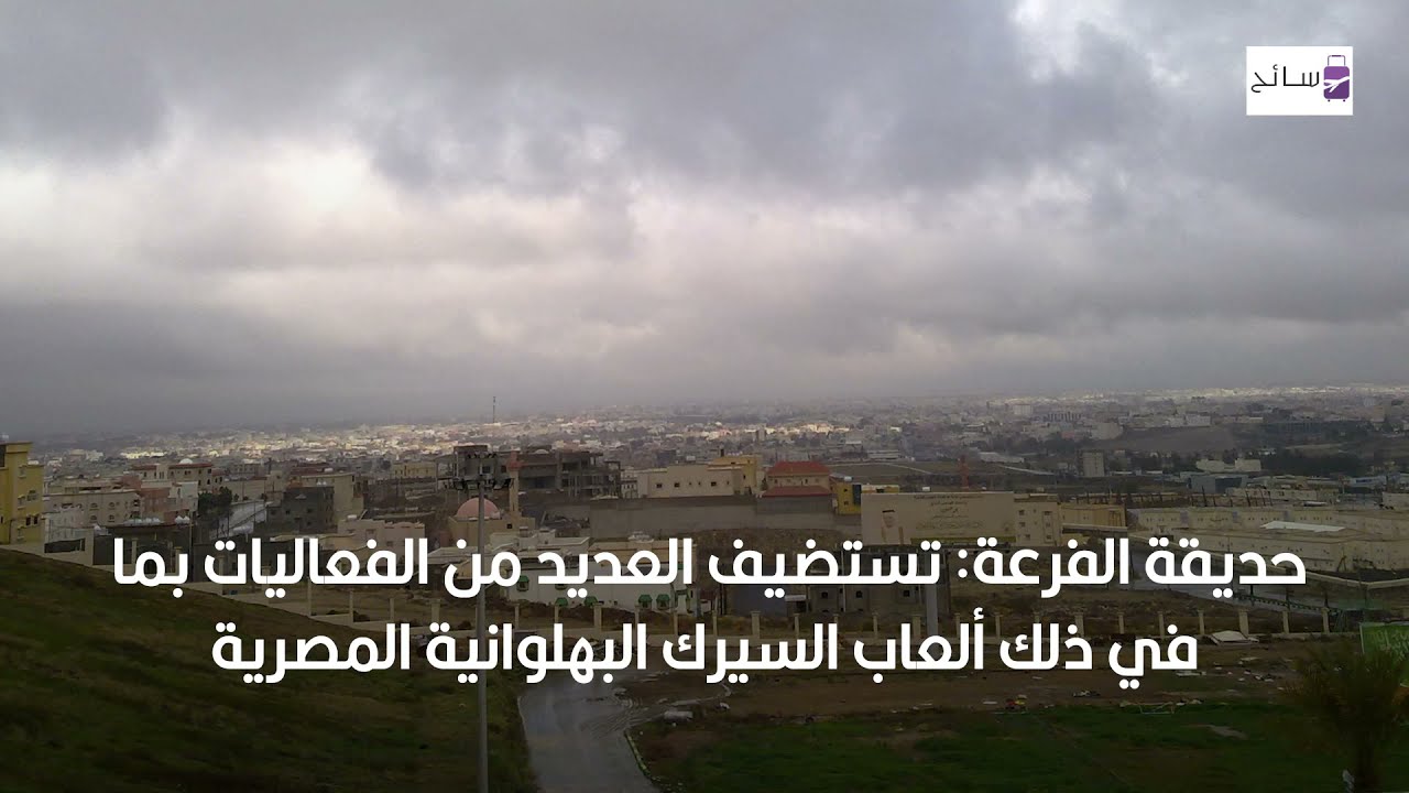منتزهات خميس مشيط