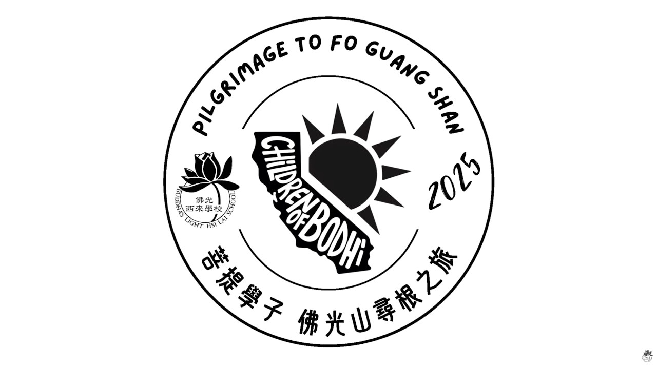 2025 菩提學子 佛光山尋根之旅 Children of Bodhi Pilgrimage to Fo Guang Shan