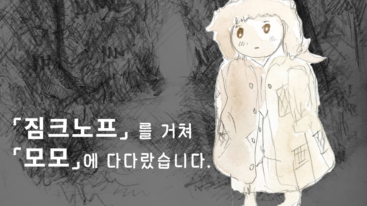 모모, 시간과 삶에 대한 우화