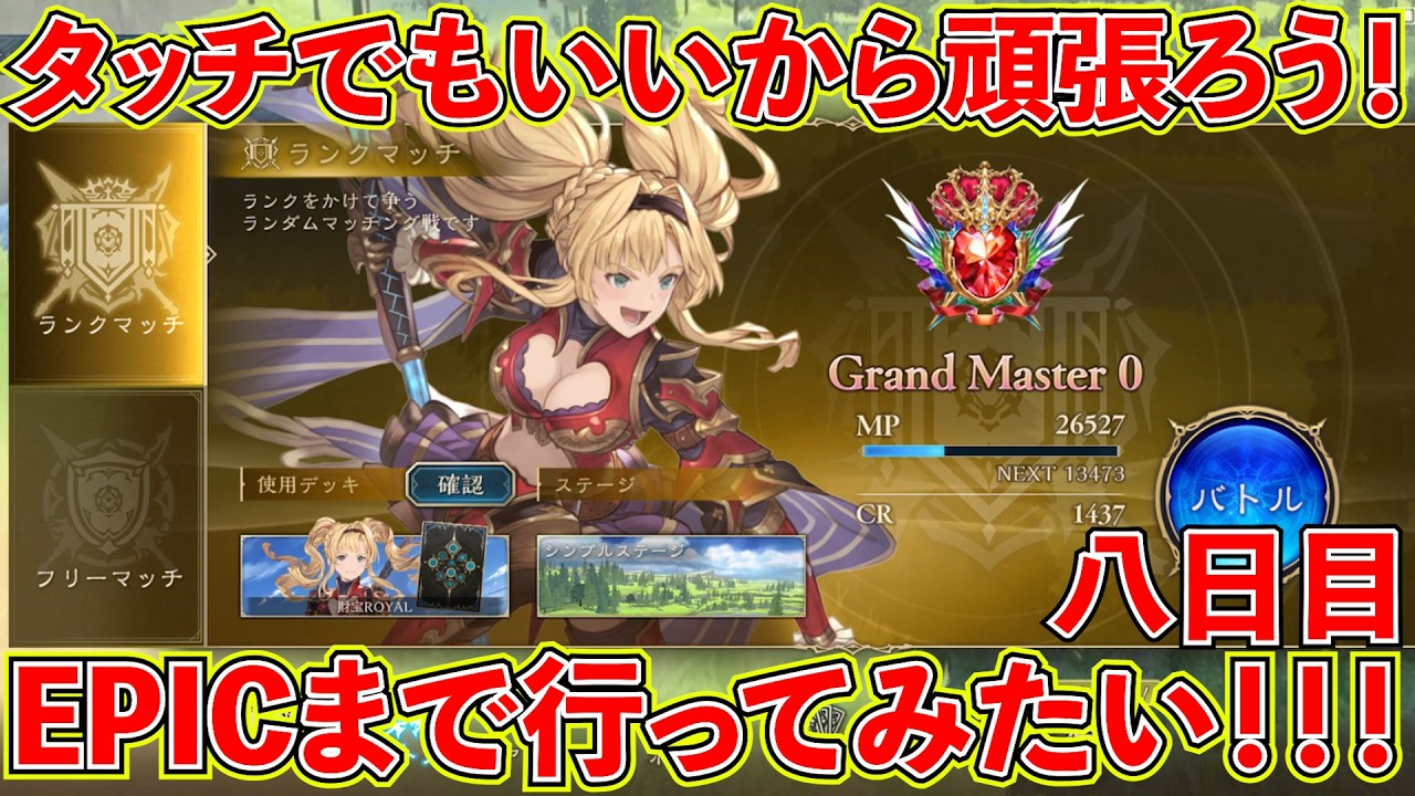 【シャドバWB】EPICは行けるものですか？#shorts #short #shadowverse #シャドバ