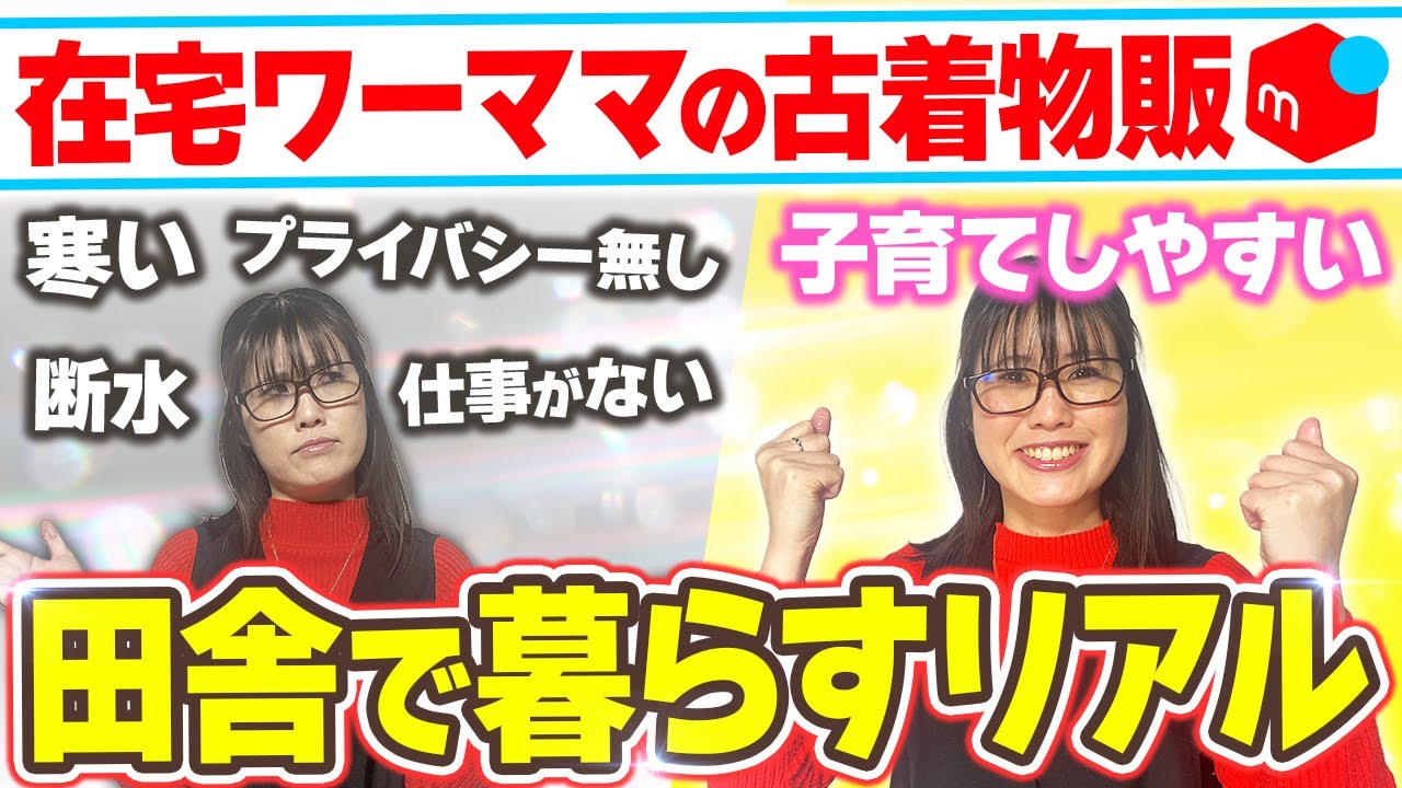【田舎暮らししたい人へ】移住10年目の30代3児のママが語る田舎のリアルと在宅ワークの相性